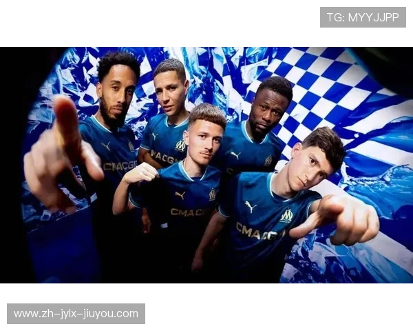 马赛俱乐部球衣配色与设计美学探讨