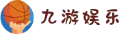 九游(jiuyou)官方网站 - 九游官网唯一入口 JIU YOU GAME